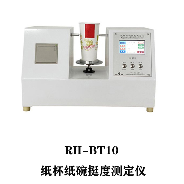 BT10杯身挺度