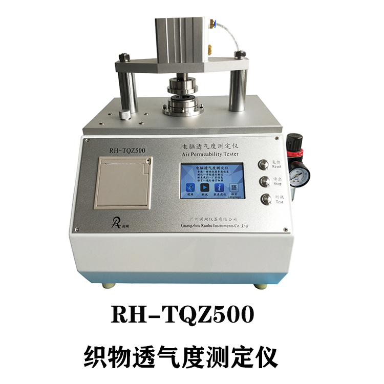 TQZ500织物透气度